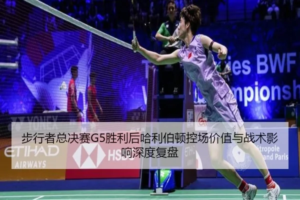bu-xing-zhe-zong-jue-sai-sheng-li-hou-ha-li-bo-dun-kong-chang-jia-zhi-yu-zhan-shu-ying-xiang-shen-du-fu-pan-2-437.jpg
